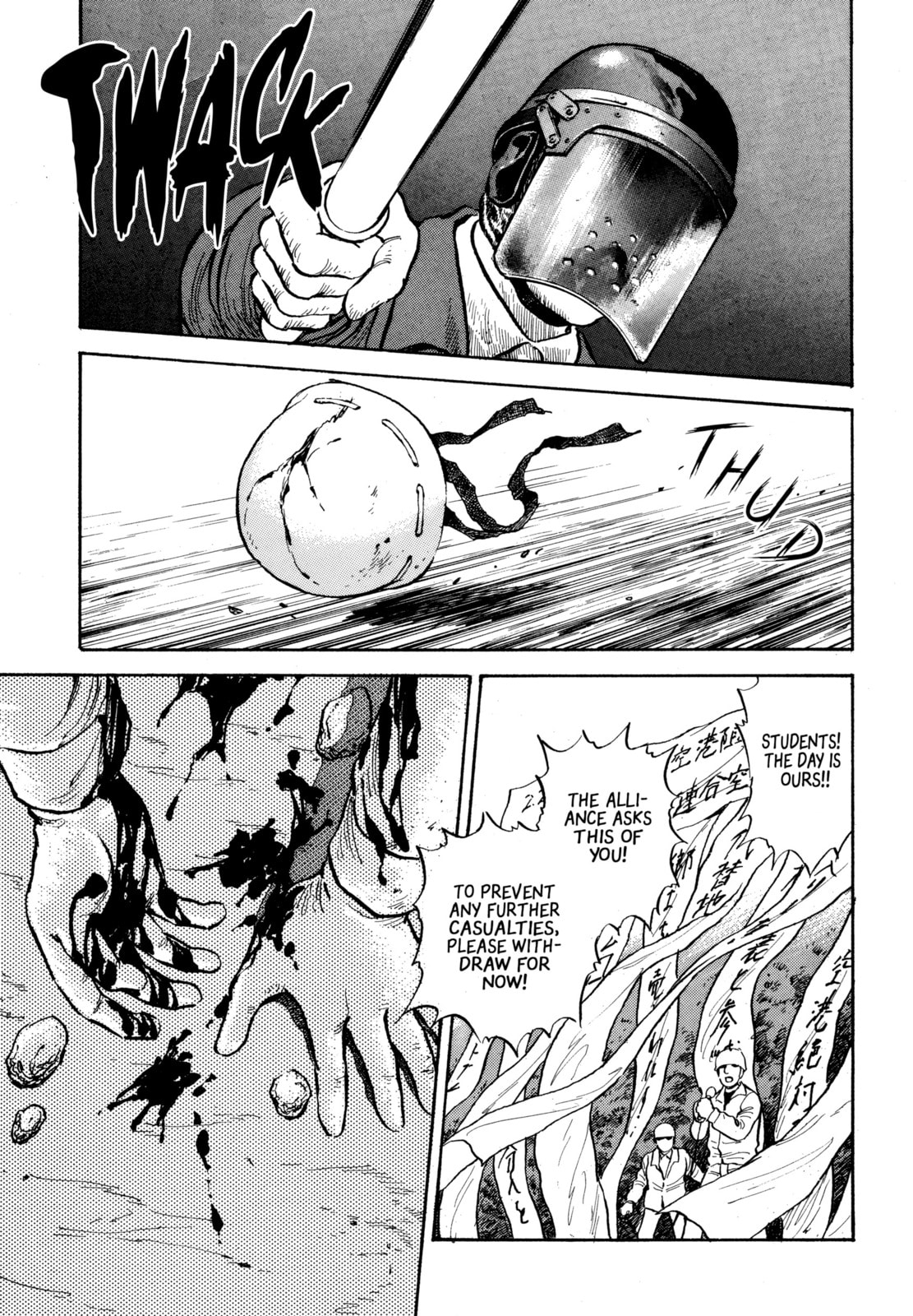 The Story of My Village Chapter 22 page 19 - 