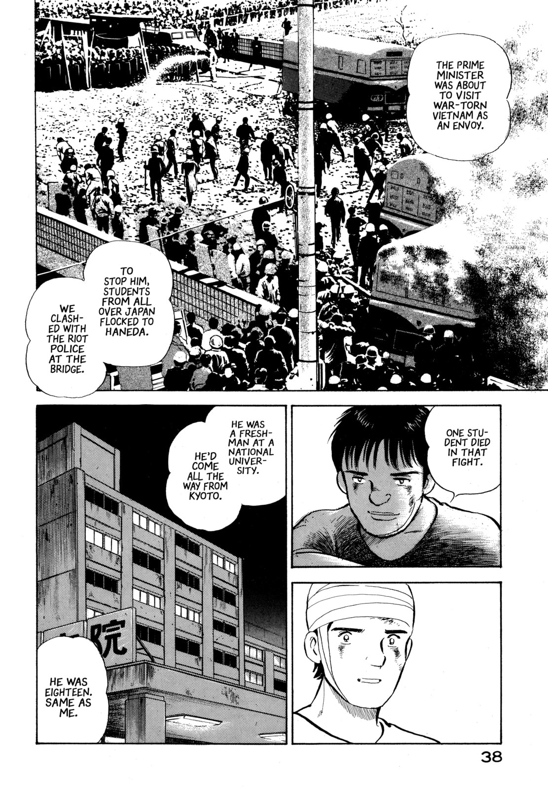 The Story of My Village Chapter 23 page 15 - 