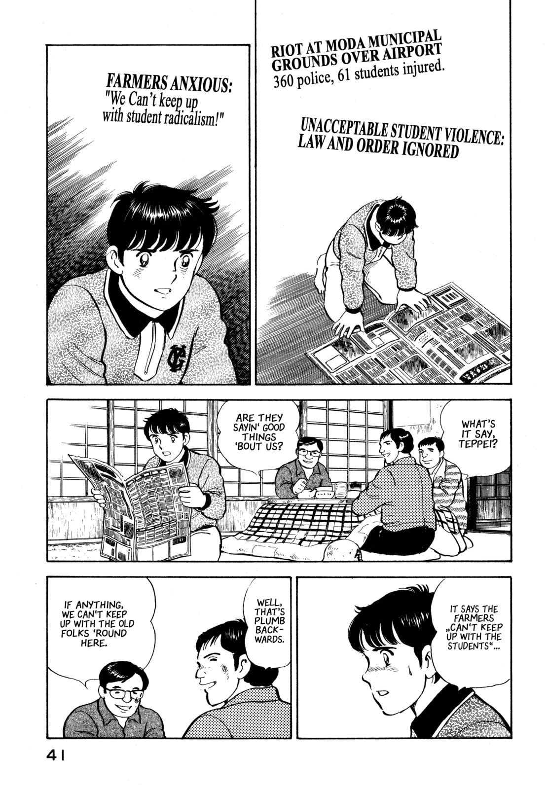 The Story of My Village Chapter 23 page 18 - 