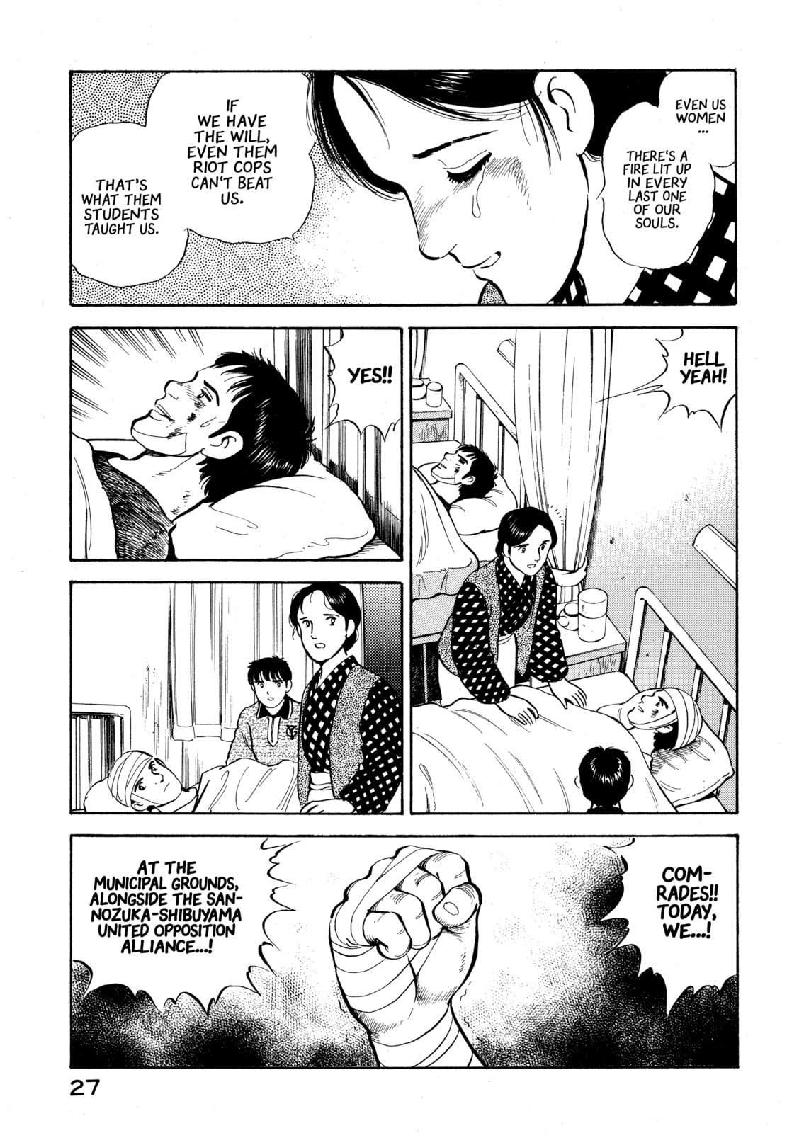 The Story of My Village Chapter 23 page 5 - 