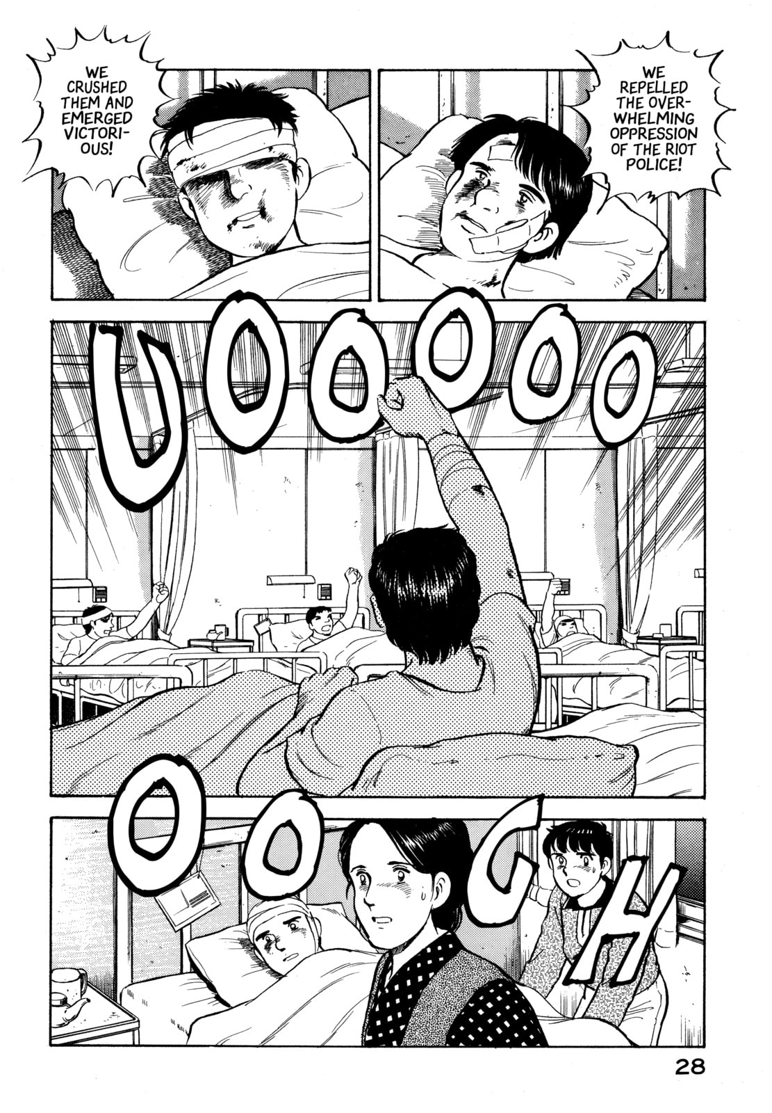 The Story of My Village Chapter 23 page 6 - 