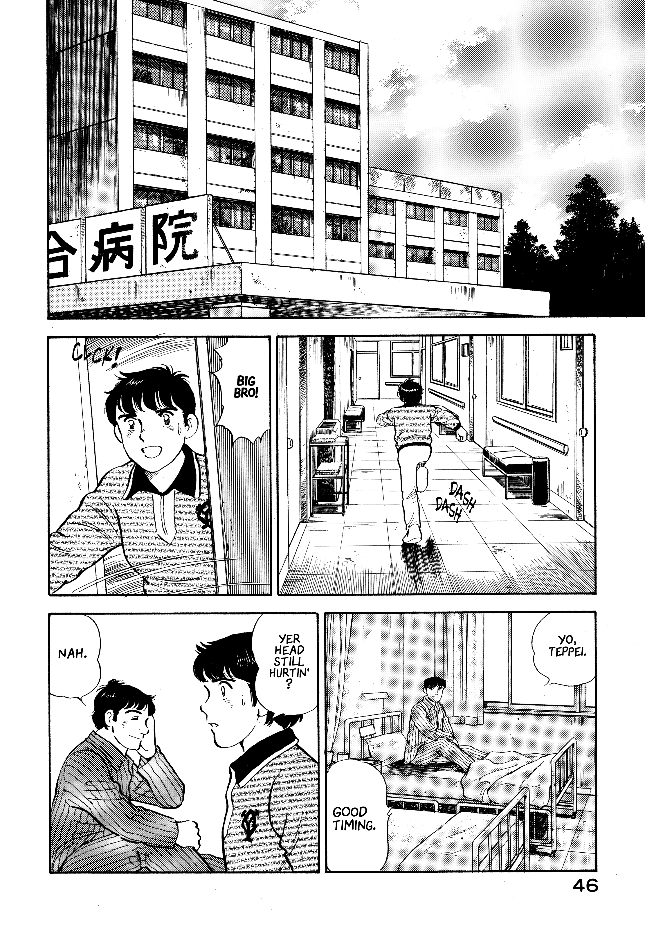 The Story of My Village Chapter 24 page 2 - 
