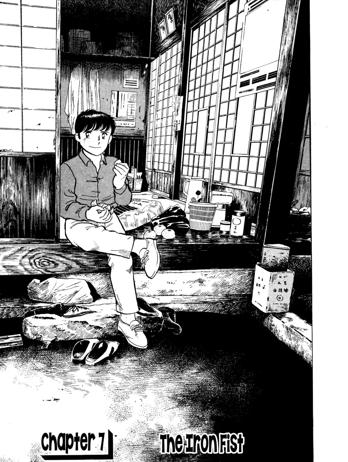 The Story of My Village Chapter 7 page 1 - 