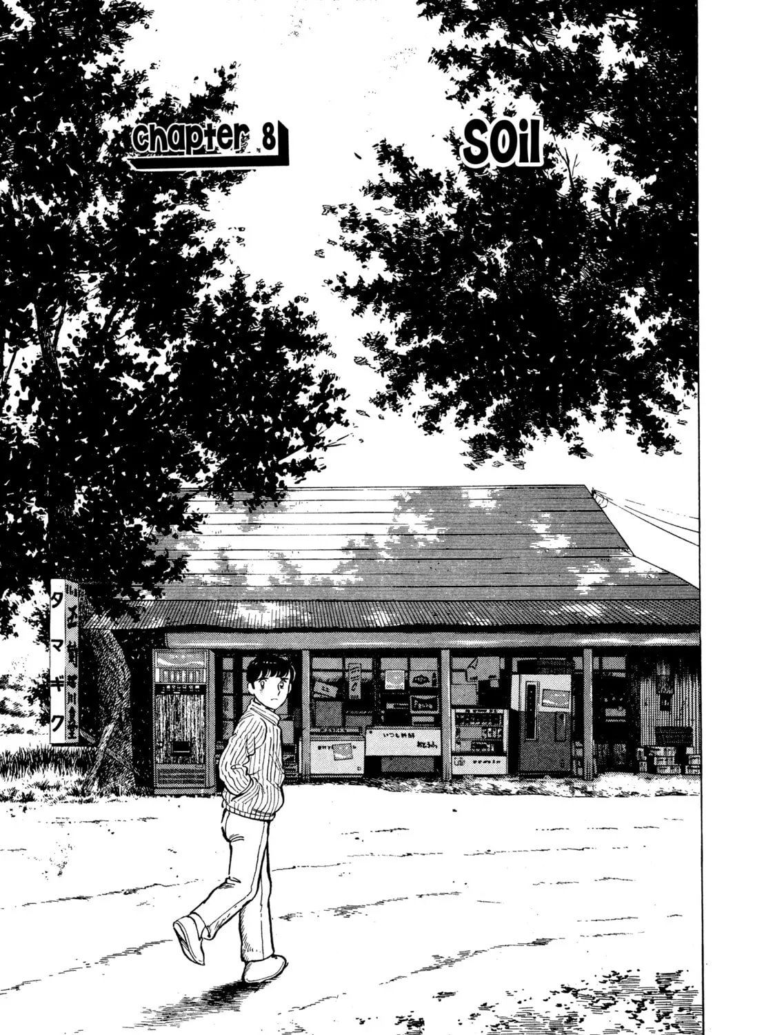 The Story of My Village Chapter 8 page 1 - 