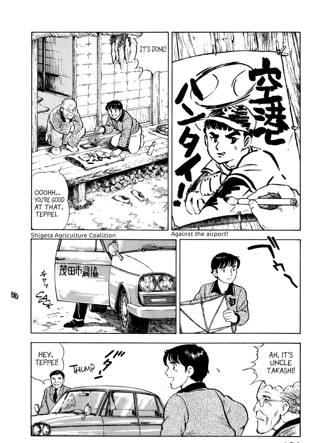 The Story of My Village Chapter 8 page 3 - 