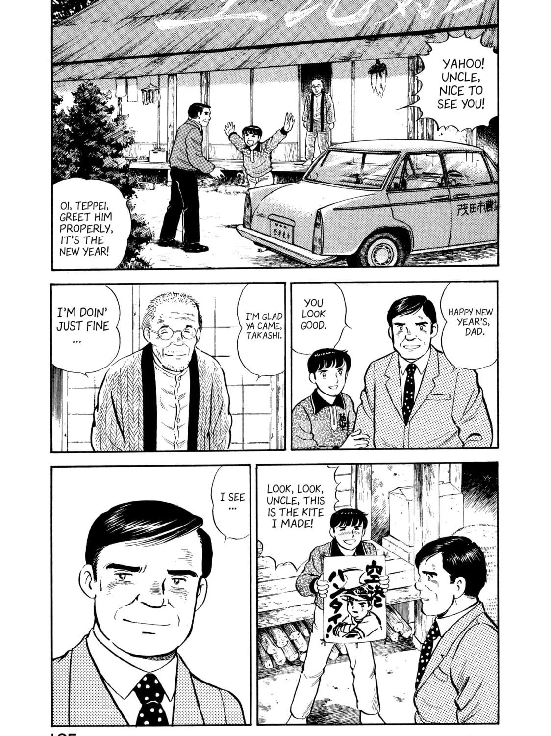 The Story of My Village Chapter 8 page 5 - 