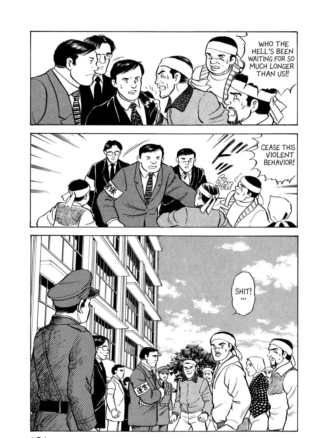 The Story of My Village Chapter 9 page 17 - 