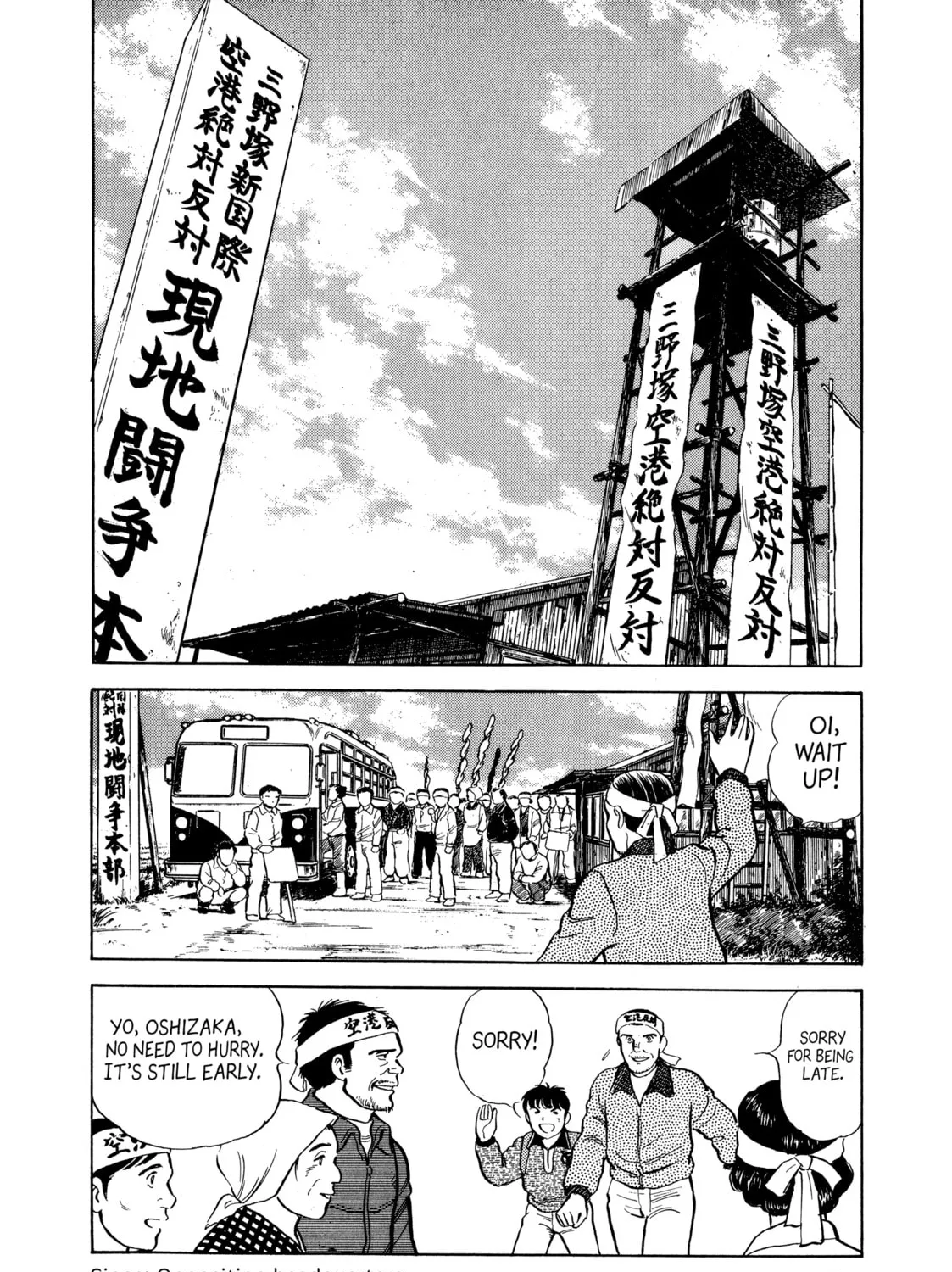 The Story of My Village Chapter 9 page 3 - 