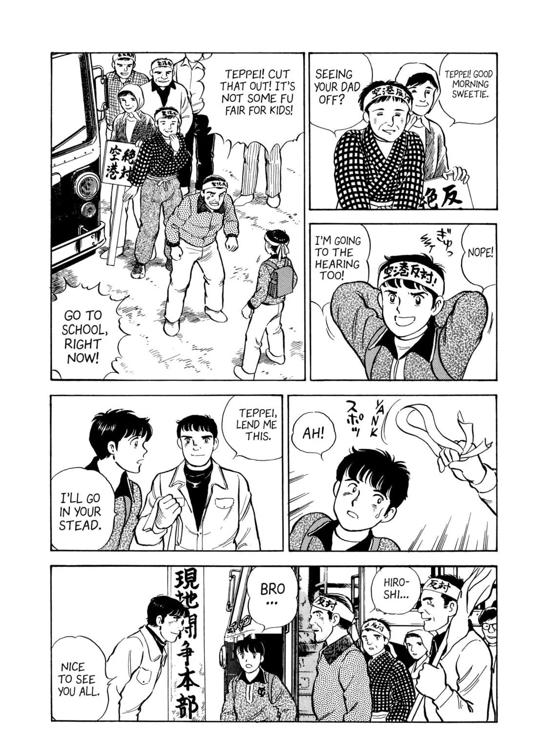 The Story of My Village Chapter 9 page 5 - 