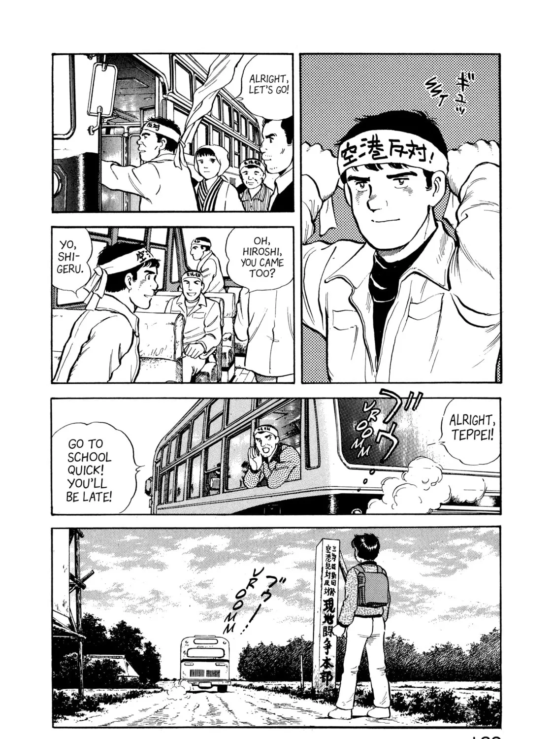 The Story of My Village Chapter 9 page 7 - 