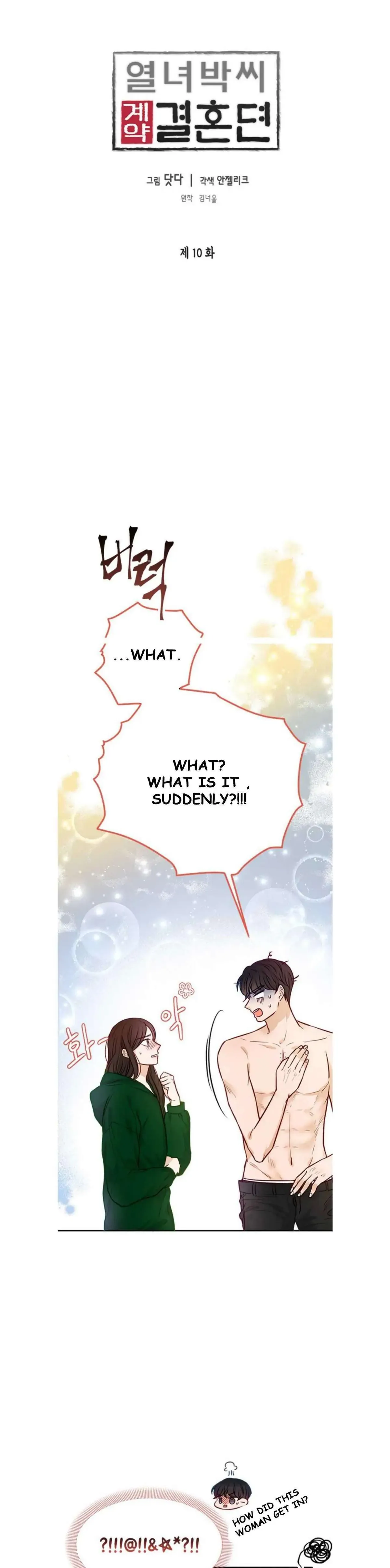 The Story Of Park’S Marriage Contract Chapter 10 page 4 - 