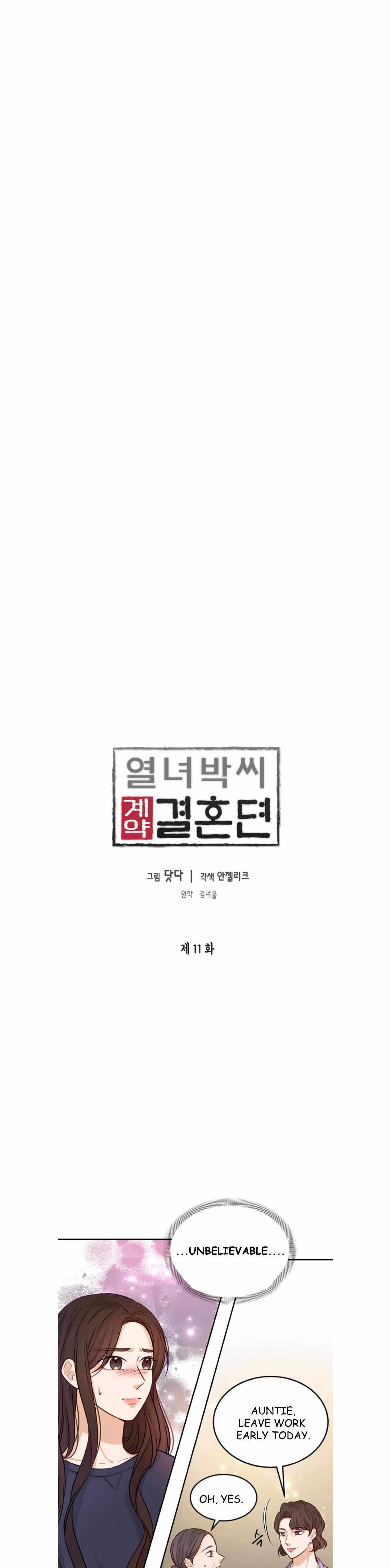 The Story Of Park’S Marriage Contract Chapter 11 page 1 - 