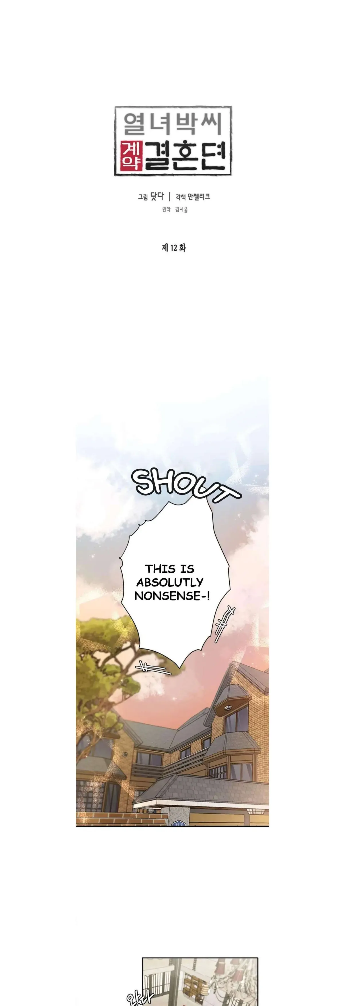 The Story Of Park’S Marriage Contract Chapter 12 page 1 - 