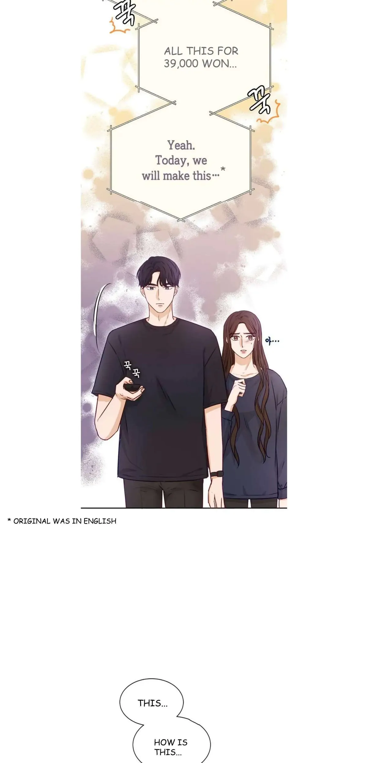 The Story Of Park’S Marriage Contract Chapter 12 page 33 - 