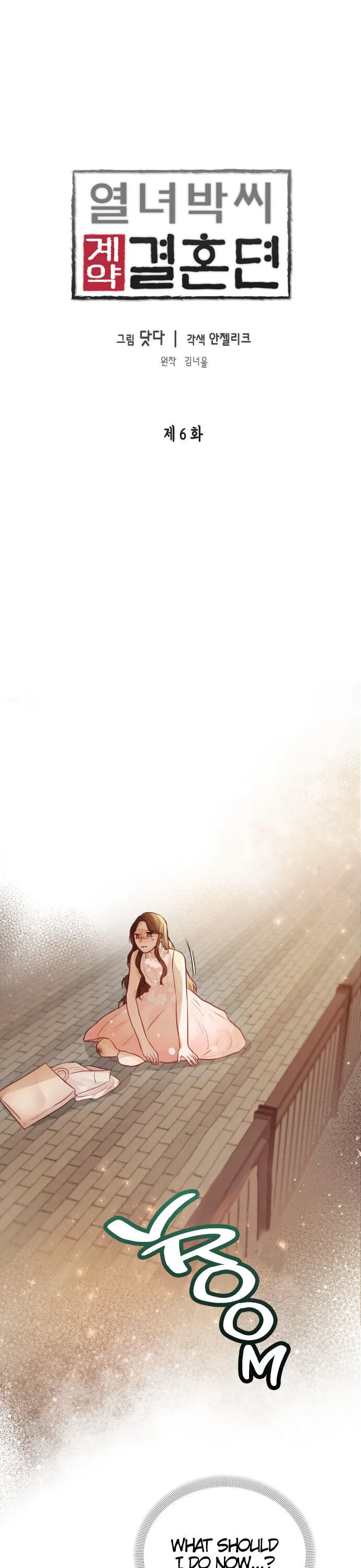 The Story Of Park’S Marriage Contract Chapter 6 page 2 - 
