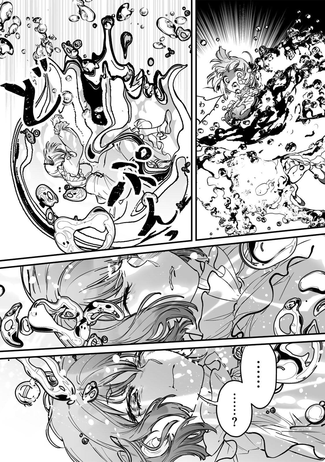 The Story of the Dark Awakening of a Bait and Switch Dog Chapter 1 page 52 - 