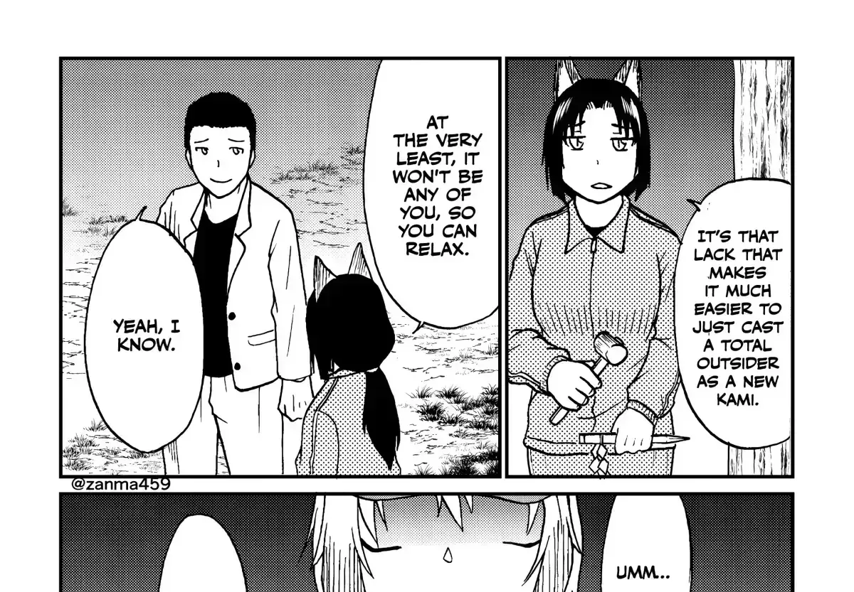 The Story of the Fox Who Was Late Getting Married and Came to be My Bride Chapter 1.5 page 16 - 