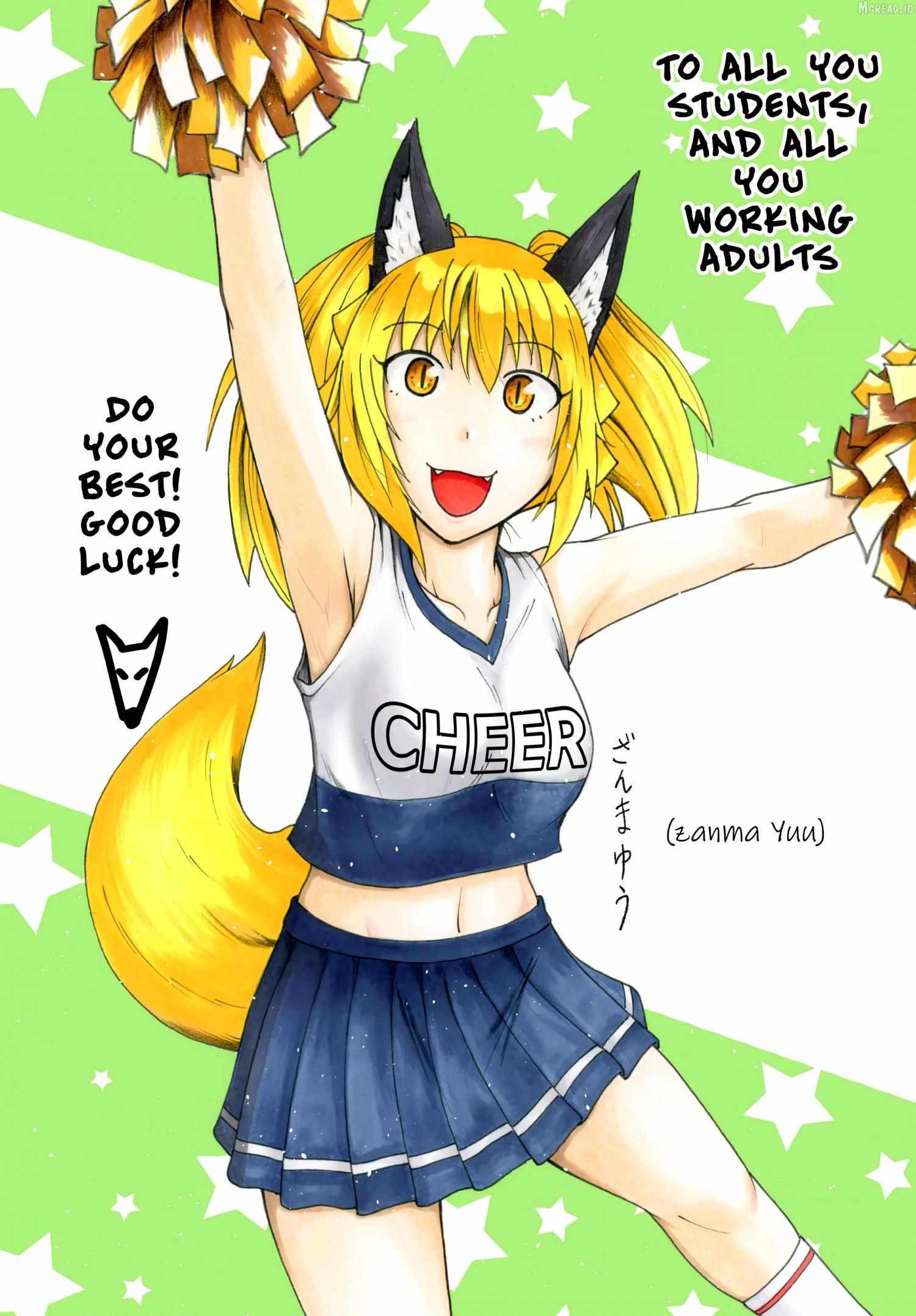 The Story of the Fox Who Was Late Getting Married and Came to be My Bride Chapter 119 page 11 - 