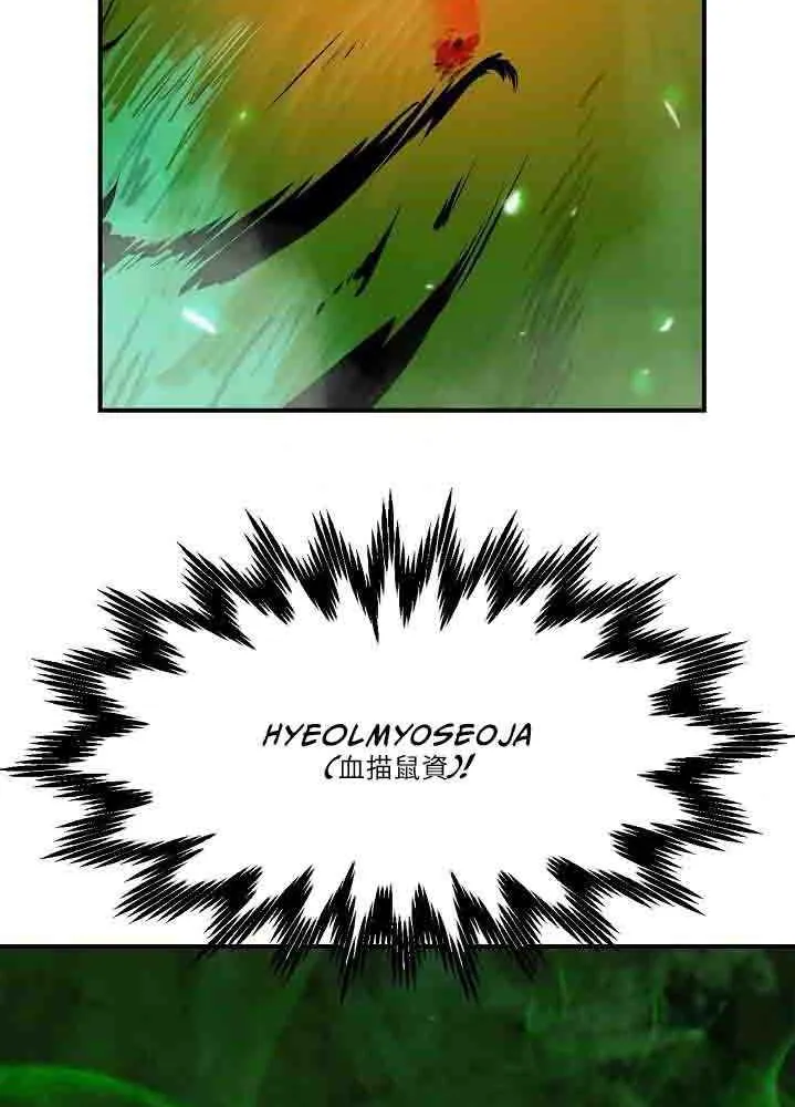 The Story of Thorny Spear Chapter 8 page 27 - 