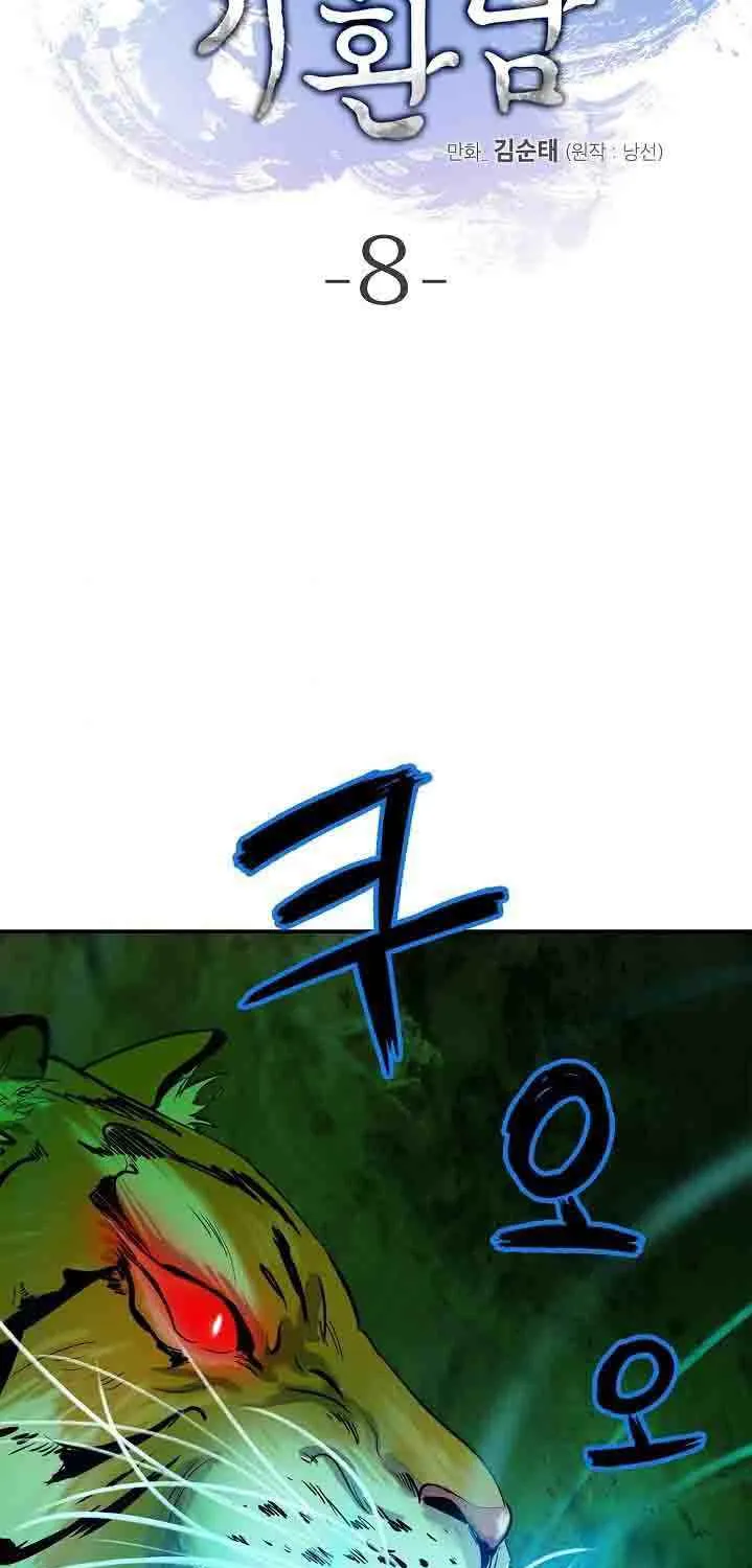 The Story of Thorny Spear Chapter 8 page 10 - 