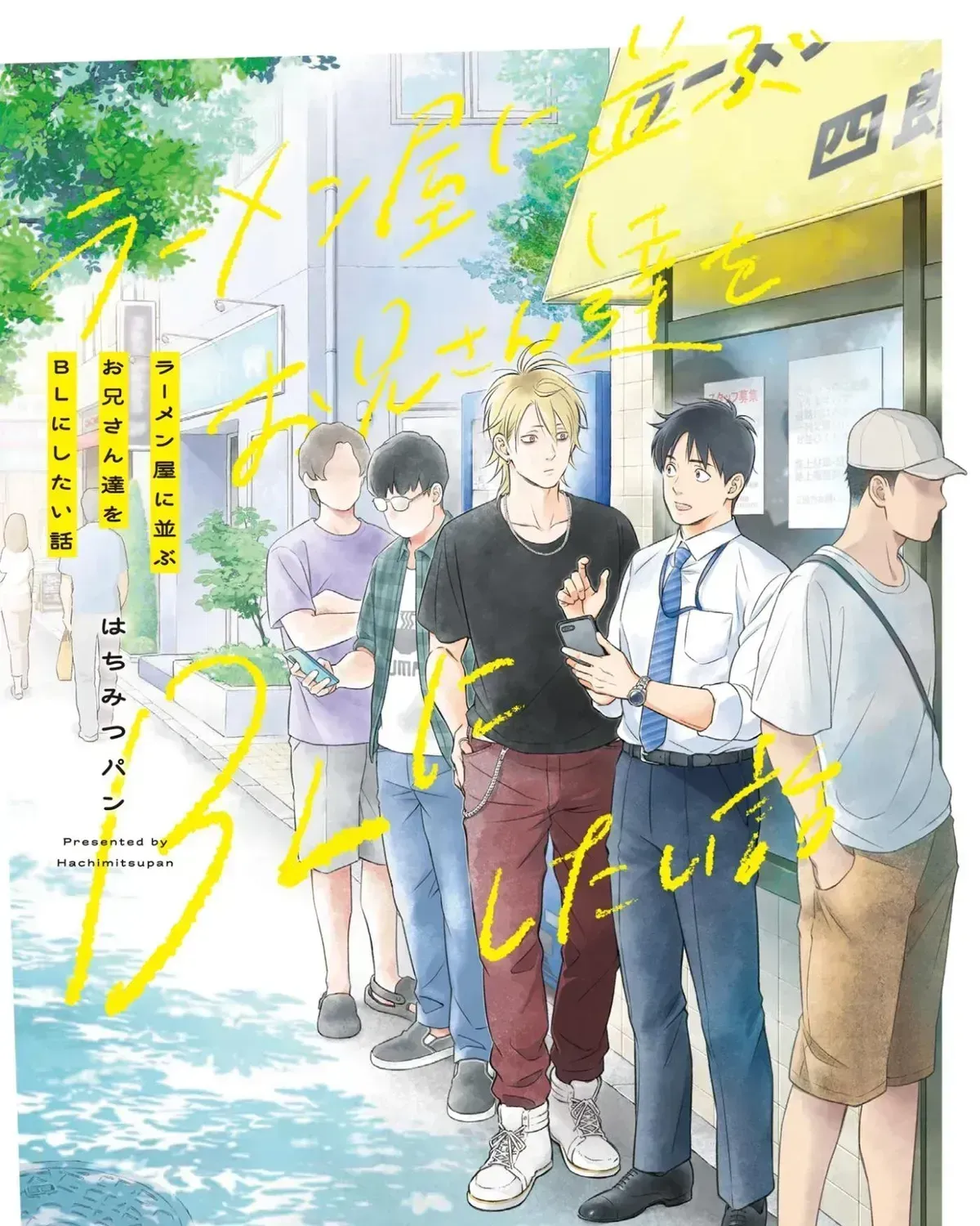 The Story of Wanting to Make The Ramen Shop Guys Into BL Chapter 0.1 page 1 - 