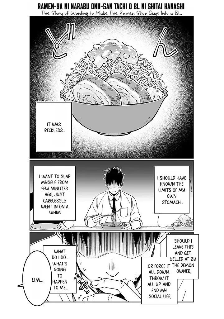 The Story of Wanting to Make The Ramen Shop Guys Into BL Chapter 0.1 page 6 - 