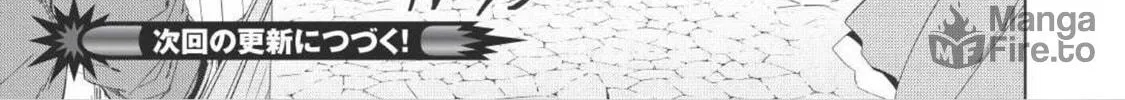 The Strange Adventure of a Broke Mercenary Chapter 1 page 78 - 