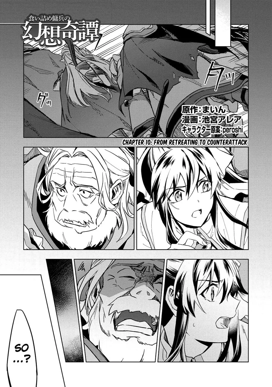 The Strange Adventure of a Broke Mercenary Chapter 10 page 1 - 