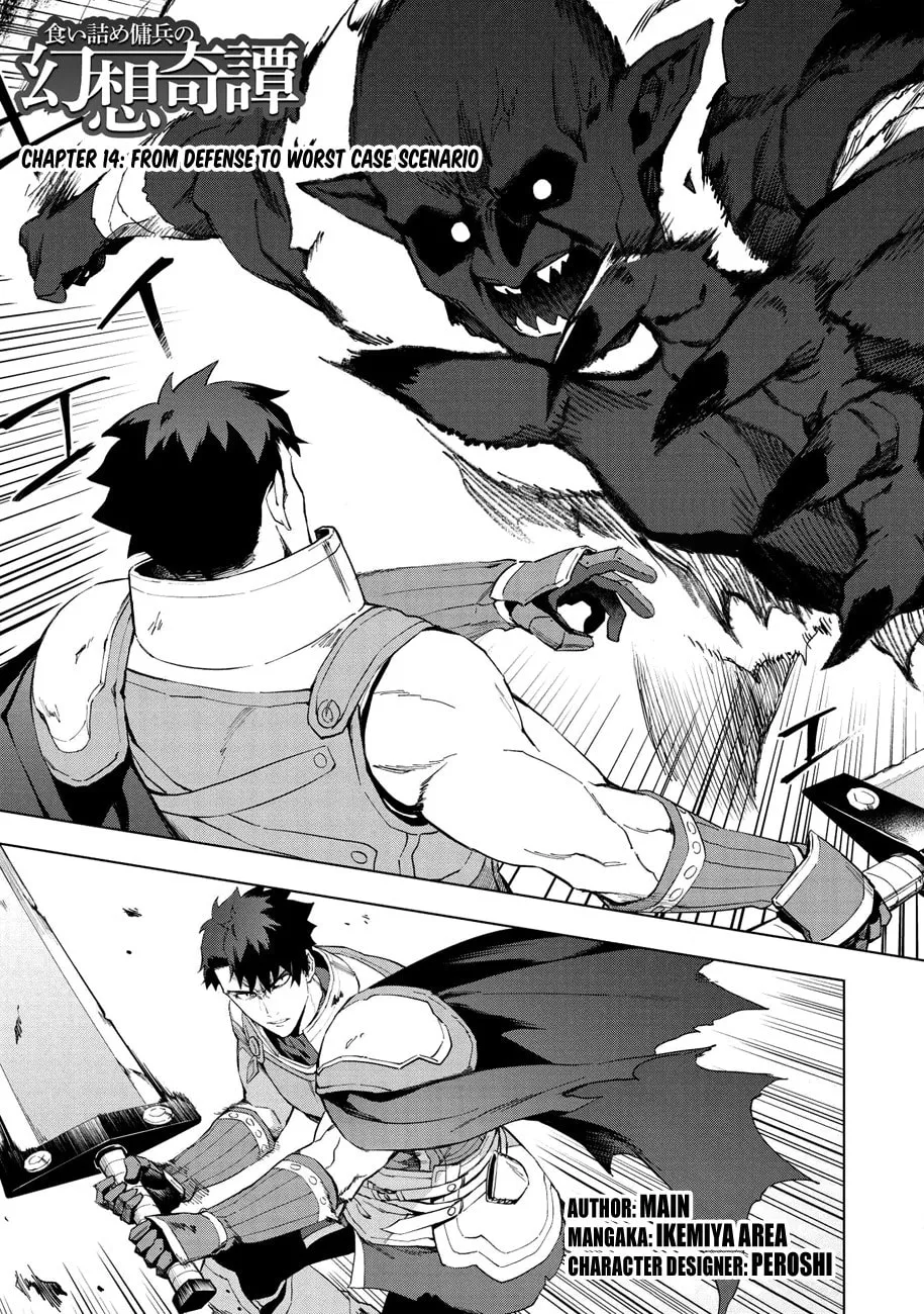 The Strange Adventure of a Broke Mercenary Chapter 14 page 1 - 