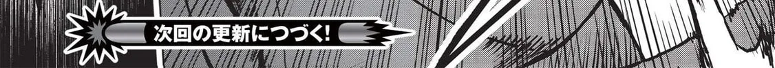 The Strange Adventure of a Broke Mercenary Chapter 20.2 page 34 - 