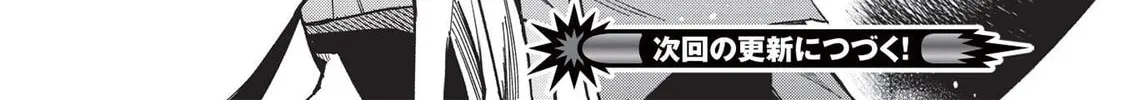 The Strange Adventure of a Broke Mercenary Chapter 22.1 page 38 - 