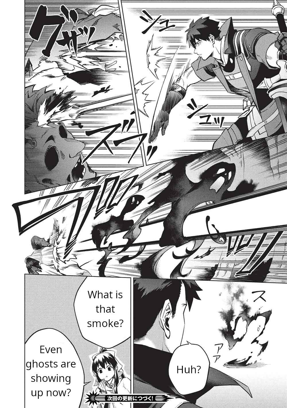 The Strange Adventure of a Broke Mercenary Chapter 29.1 page 16 - 