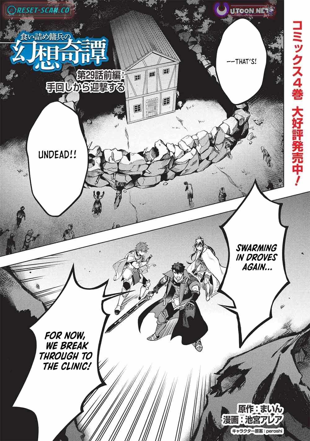 The Strange Adventure of a Broke Mercenary Chapter 29 page 2 - 