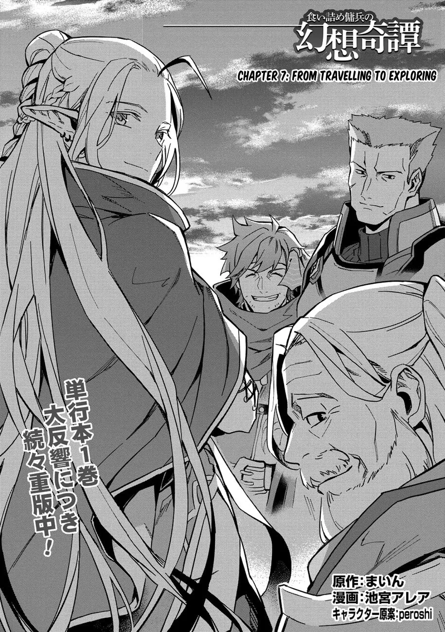 The Strange Adventure of a Broke Mercenary Chapter 7 page 4 - 
