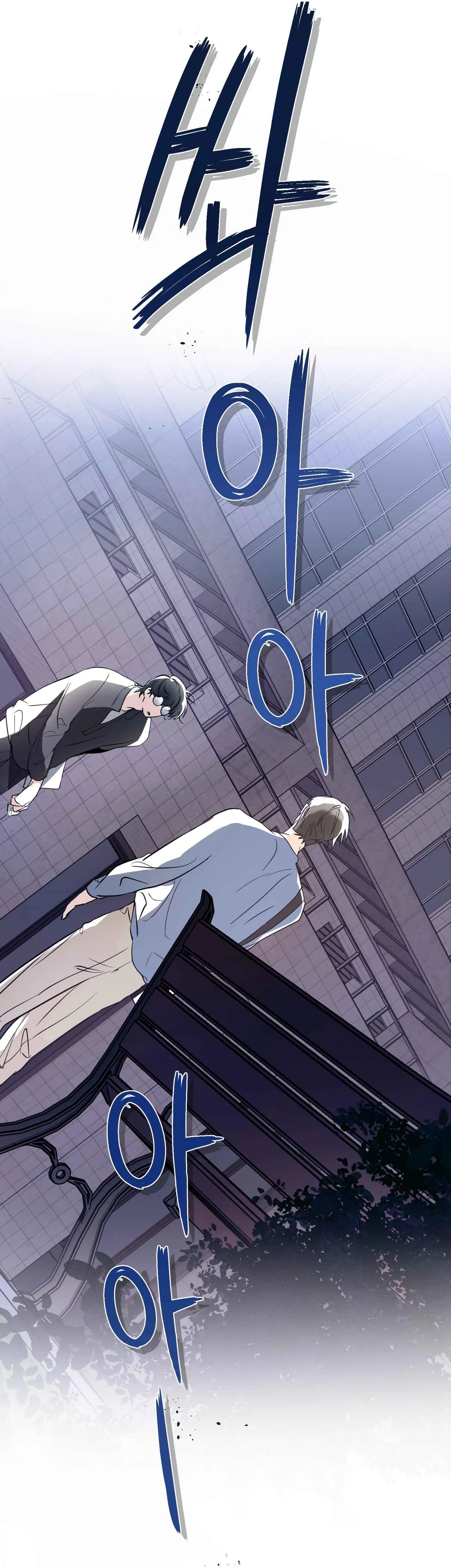 The Strange Glasses Like Mine Chapter 0 page 11 - 