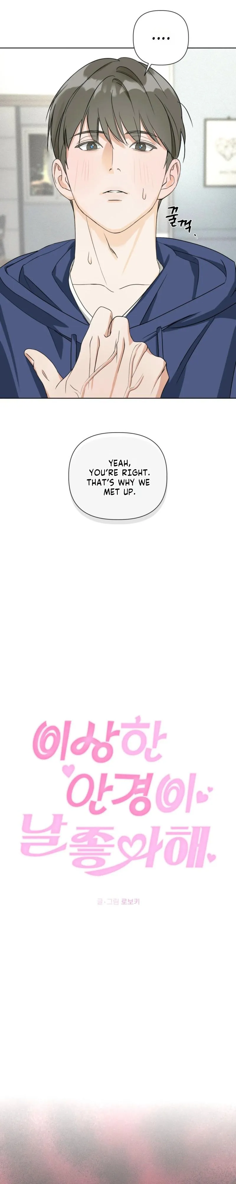 The Strange Glasses Like Mine Chapter 3 page 4 - 