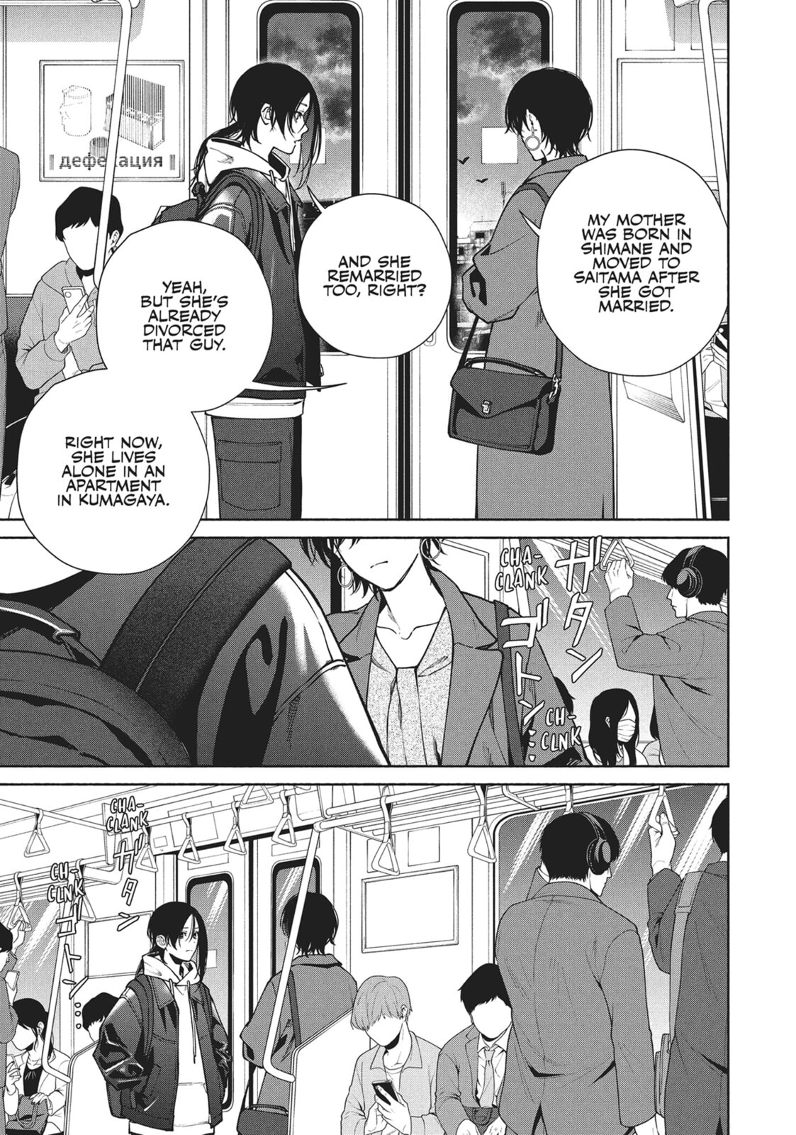 The Strange House Chapter 15 page 5 - 