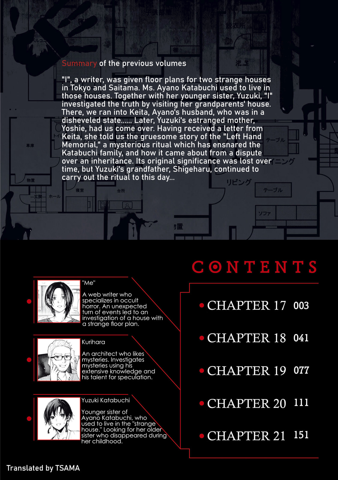 The Strange House Chapter 17 page 3 - 