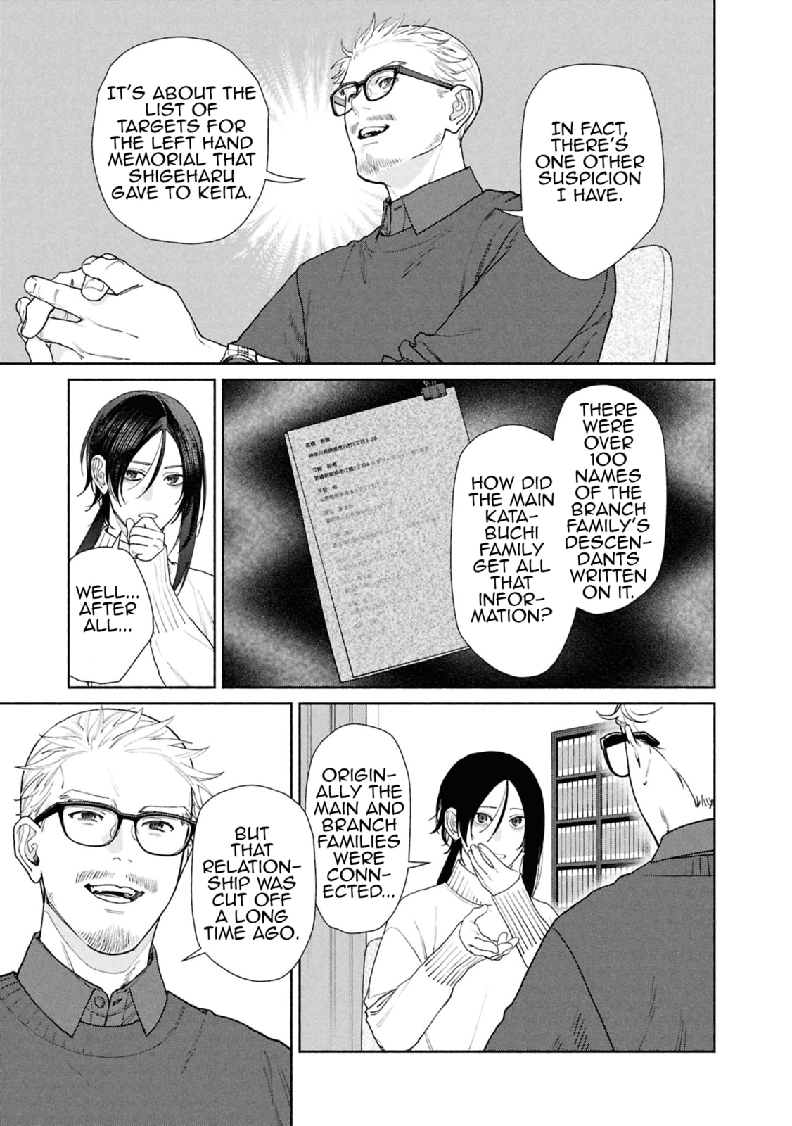 The Strange House Chapter 21 page 16 - 