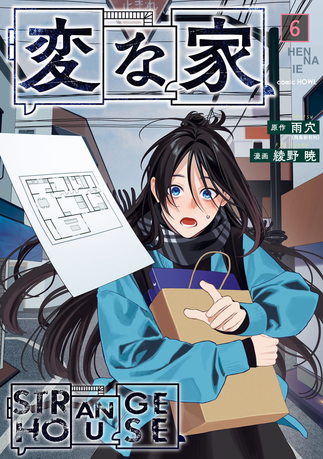 The Strange House Chapter 22 page 1 - 