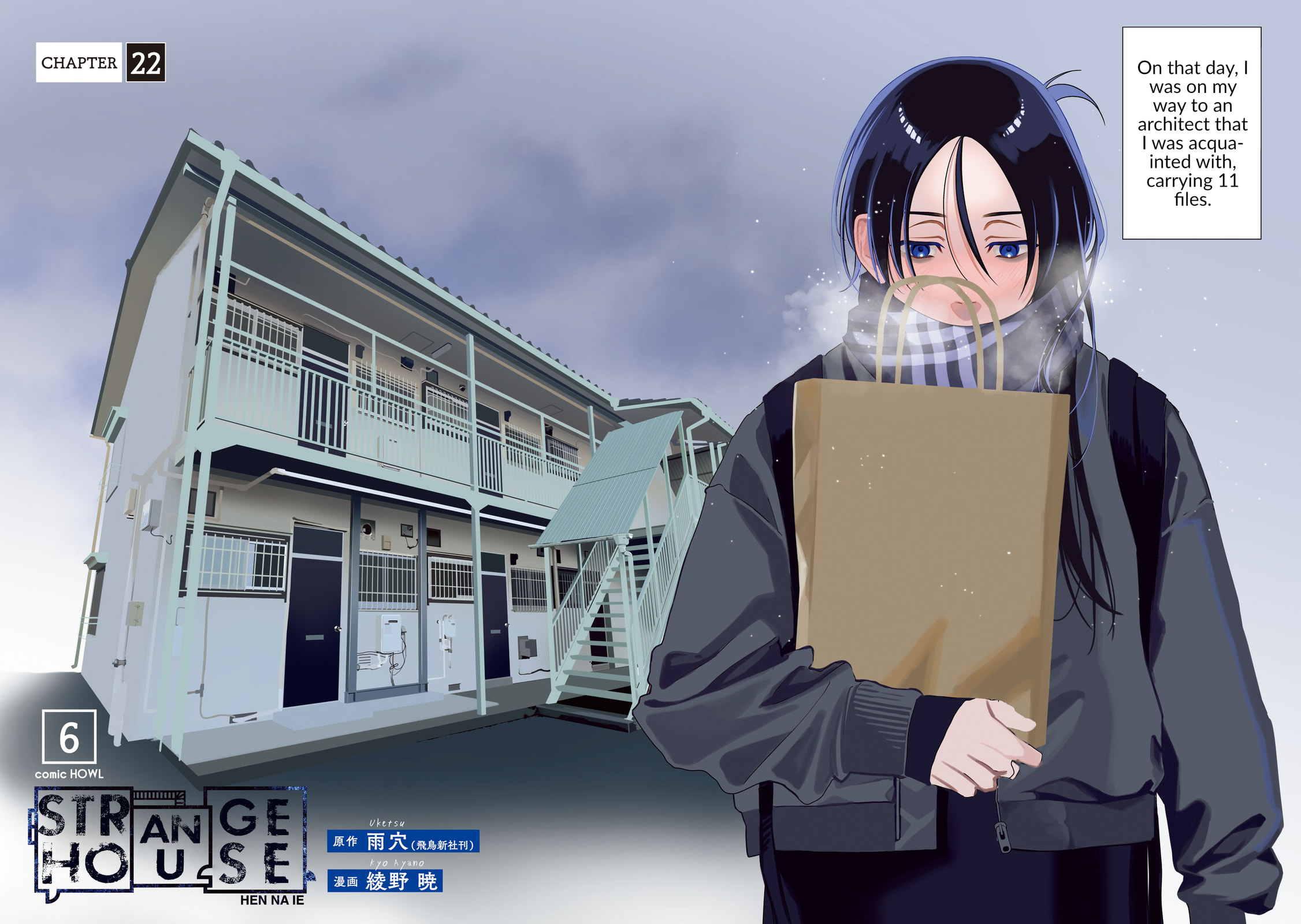 The Strange House Chapter 22 page 3 - 