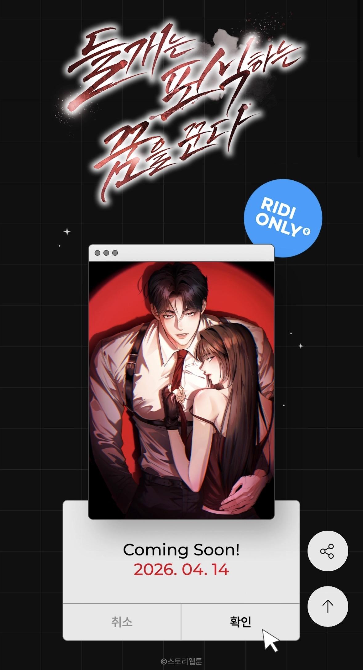 The stray dog ​​dreams of preying Chapter 0 page 3 - 