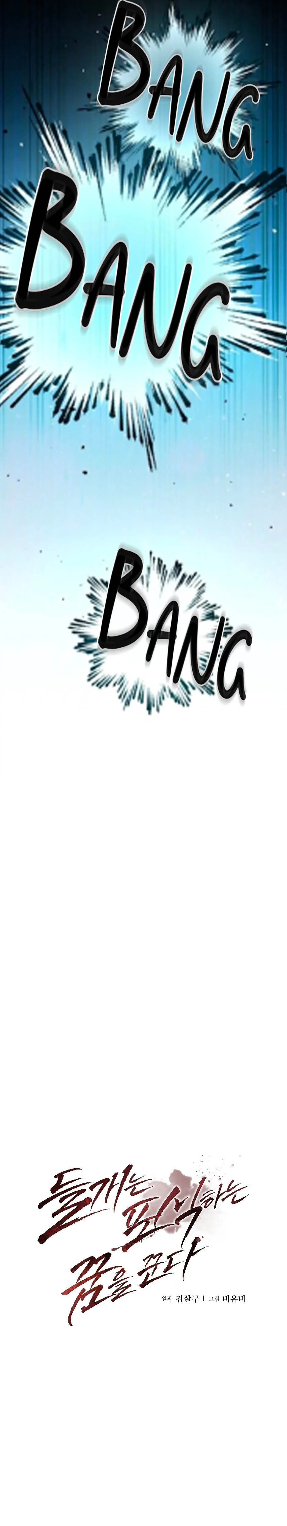The stray dog ​​dreams of preying Chapter 6 page 29 - 