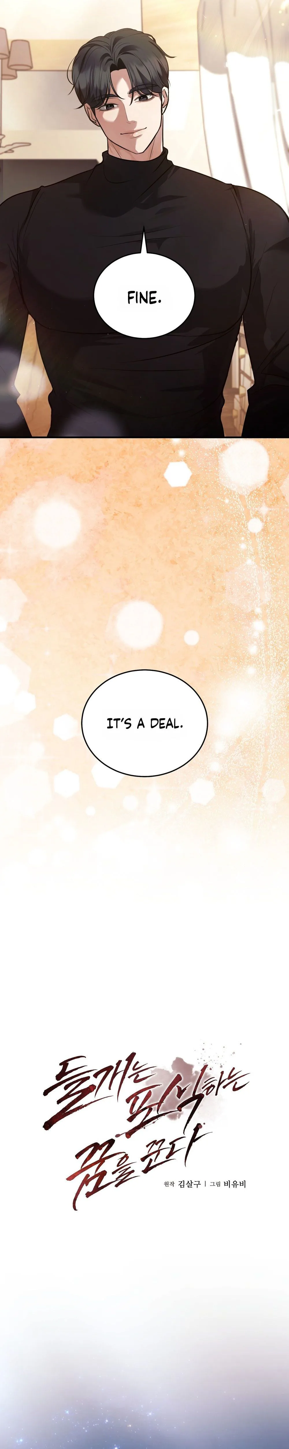 The stray dog ​​dreams of preying Chapter 8 page 23 - 