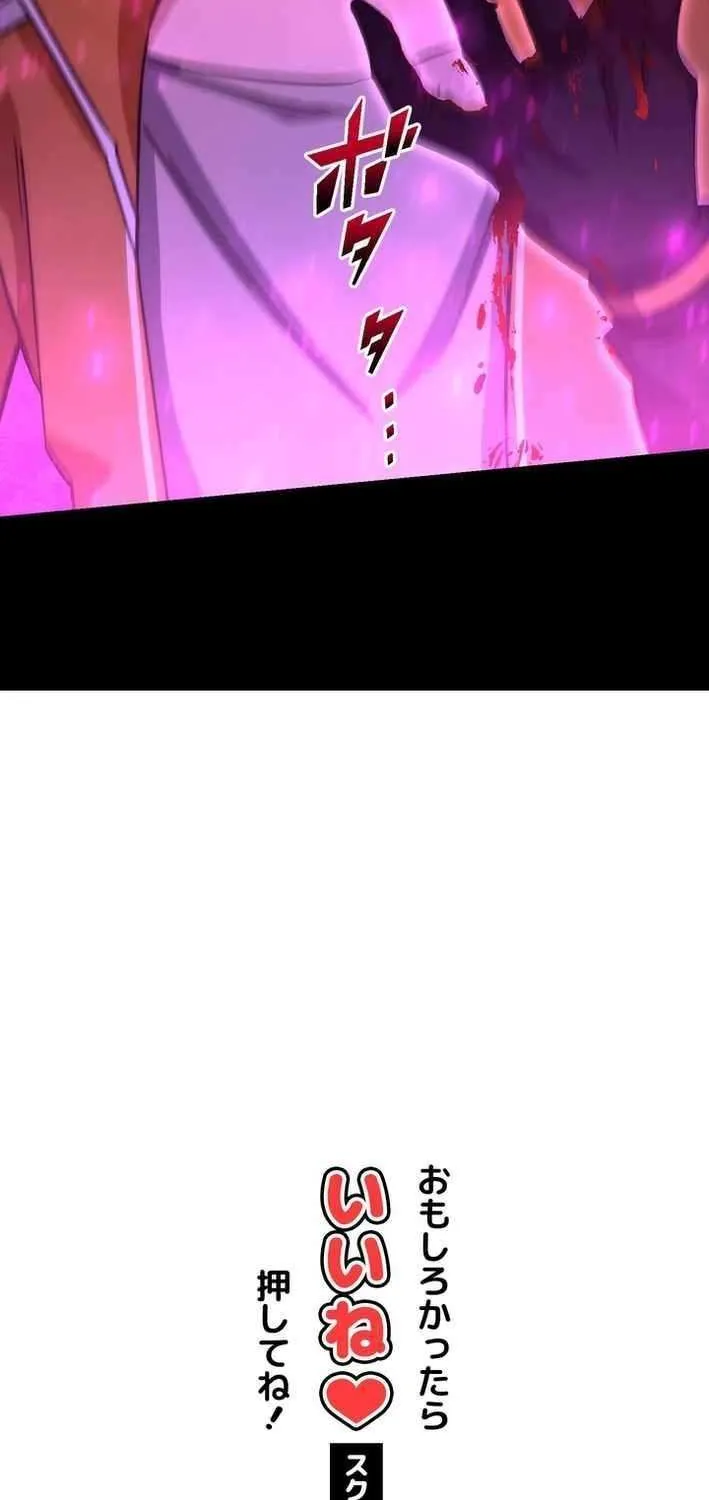 The strongest assassin gets transferred to another world with his whole class Chapter 108 page 88 - 