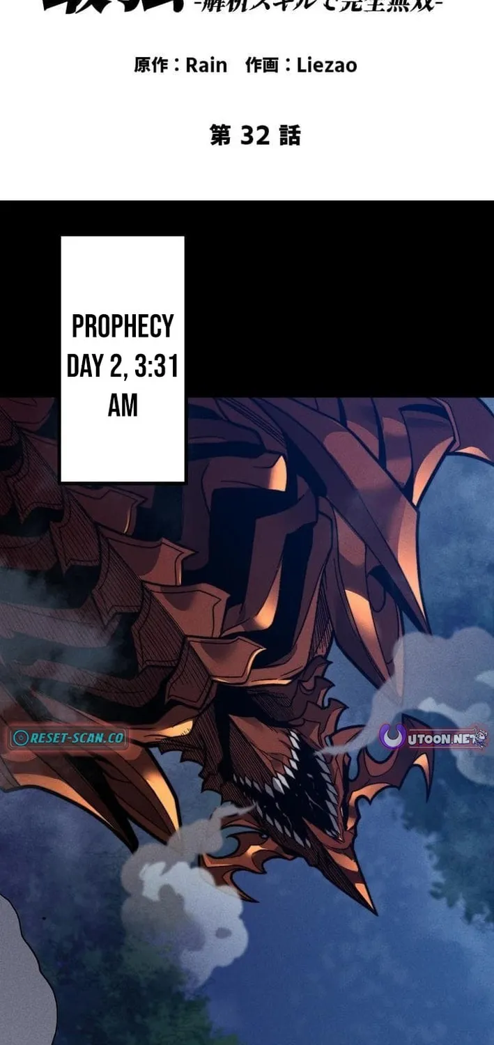 The Strongest at Level 0 : Absolute Domination with the Analysis Skill Chapter 0 page 2 - 