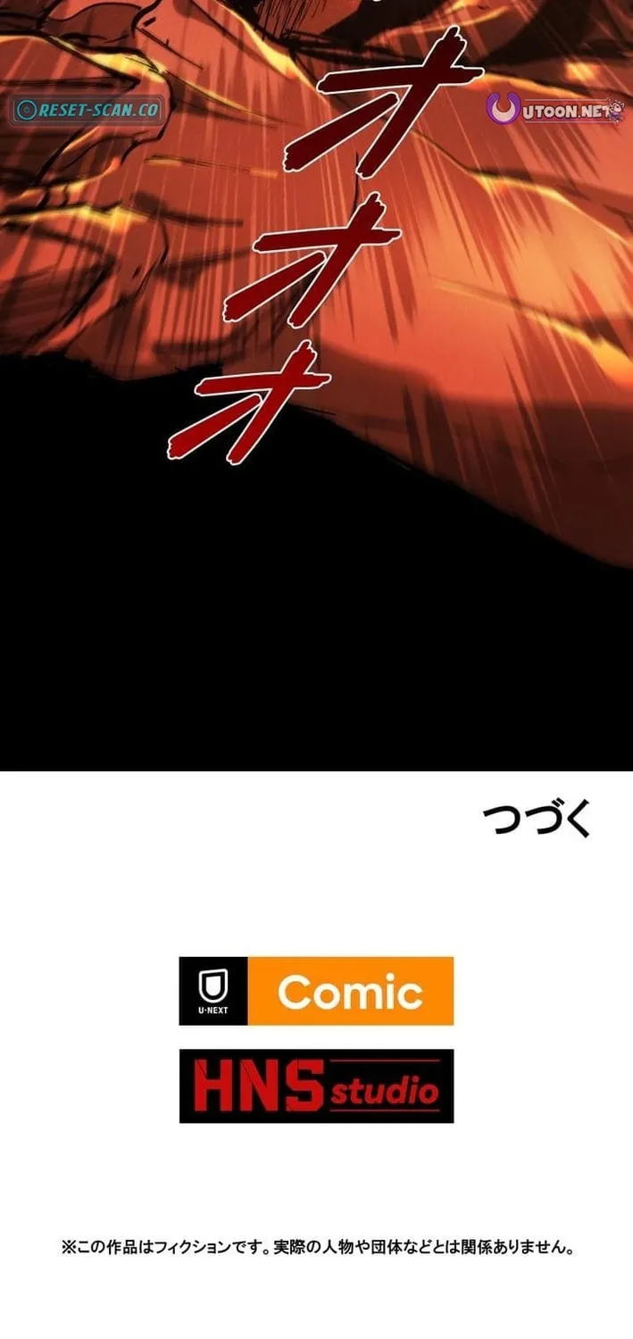 The Strongest at Level 0 : Absolute Domination with the Analysis Skill Chapter 0 page 61 - 