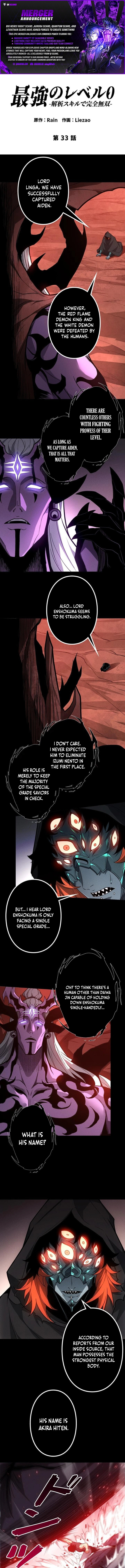 The Strongest at Level 0 : Absolute Domination with the Analysis Skill Chapter 33 page 1 - 