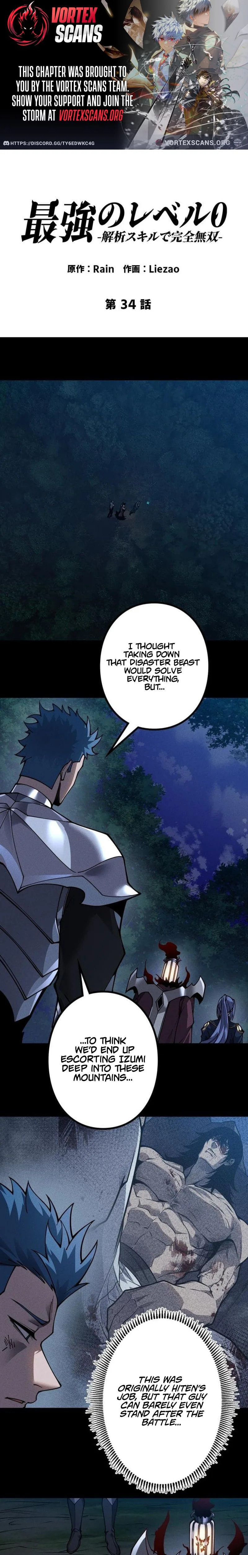 The Strongest at Level 0 : Absolute Domination with the Analysis Skill Chapter 34 page 1 - 