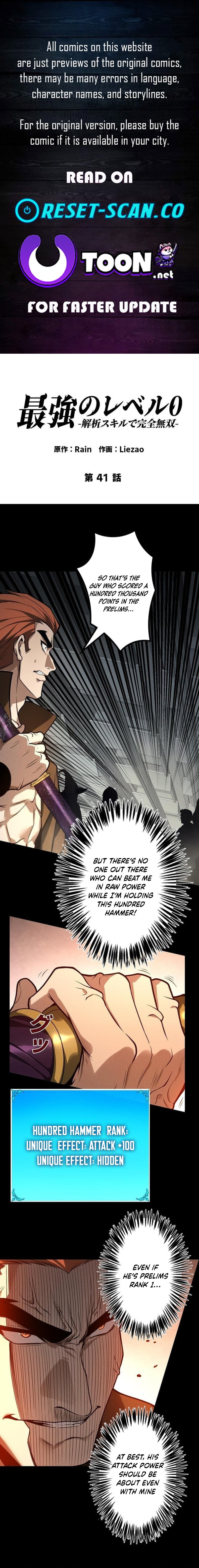 The Strongest at Level 0 : Absolute Domination with the Analysis Skill Chapter 41 page 1 - 